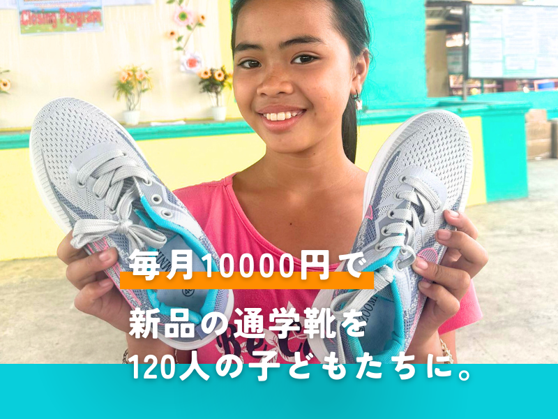 10000円靴